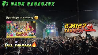 R1 band karanjve  tamatar paanso rupiya Jigar singer new song टमाटर 500 रुपया [upl. by Ronn]