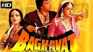 Baghavat 1982 Full Hindi Movie Dharmendra Reena Roy Hema Malini Amjad Khan [upl. by Arinaj]