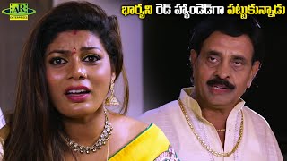 భార్యని రెడ్ హ్యాండెడ్ గా పట్టుకున్నాడు  Planning Movie Parts 711  Telugu Junction [upl. by Ahsikyt]