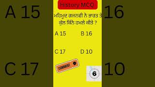 HISTORY MCQ 3 punjabi history gk gkquiz [upl. by Atnahs]