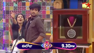 Ticket to Finale 🎉Geluchukunedi Evaru  Day 80  Promo 1 BiggBossTelugu8 biggboss8telugupromo [upl. by Allin]