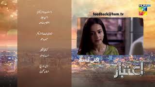 Aitebaar  2nd Last Episode 32 Teaser  5th September 2022  HUM TV [upl. by Igor]