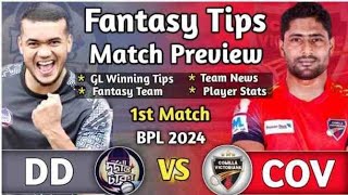 DD VS COV Fantasy Dream 11 prediction DD VS COV Bangladesh Premier League T20 2024 Match Preview [upl. by Yla502]