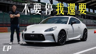 2023 Toyota GR 86 First Look in Malaysia  Sepang Circuit Test [upl. by Kcirdnek]