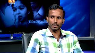 Kathayallithu Jeevitham  Hareesh amp Ancy Case  Episode 08  11th Aug 2017 [upl. by Zahc]