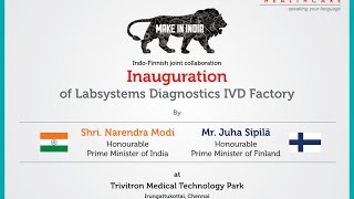 Inauguration of Trivitrons Labsystems Diagnostics IVD Factory [upl. by Aidnic725]