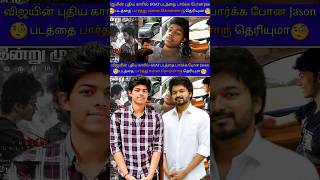 Vijay Son Movie Review😳  JasonSanjay ThalapathyVijayUpdateTamil TheGoatFullMovieTamil TheGoat [upl. by Notsirhc546]