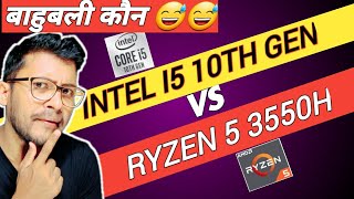 AMD Ryzen 5 3550H vs Intel i5 1035G1  Which is Better   AMD Ryzen 3550H  Intel i5 10th Gen [upl. by Rintoul]