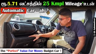 ரூ571 லட்சத்தில் 25 Kmpl Mileage’உடன் Automatic Car  ah  Maruti S Presso  GS Automotives [upl. by Ylrak693]