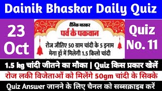 Dainik Bhaskar Parv ke pakwan Quiz  15 किलो चांदी जीतें  23 October Parv ke Pakwan Quiz Answer [upl. by Cozmo]