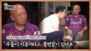 골통의사가 만나러 갑니다 EP41 골통의사가 만나러갑니다  제주3편 [upl. by Eelac537]