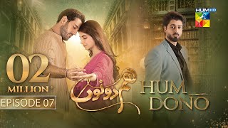 Hum Dono  Ep 07  CC 03 Sep 24  Kinza Hashmi amp Azaan Sami  Happilac Paints Jhalak Beauty Cream [upl. by Erfert]