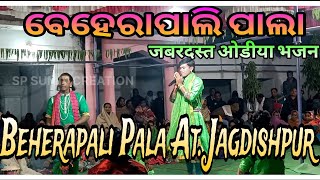 Beherapali Pala  Best Odia Bhajan  Bandhi Rakha Prabhu Tuma Nama Preme  At Jagdishpur [upl. by Anyal]