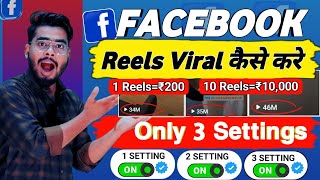 2024 में ये Trick लगाओ🔥 Facebook reels viral kaise kare  How to viral facebook reels [upl. by Yevrah]