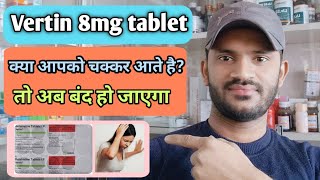 Vertin 8 tablet use dose side effects full review in hindi पुरी जानकारी हिन्दी में [upl. by Silin]