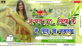 Achara Par Likh Ke Ge Lele Jo Numberwa 😍 Maghi Dj Song 2024  Humming Bass Mix 😎 Dj Pintu Pm Mixing [upl. by Dimmick]