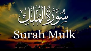 Surah Mulk سورة الملك  Beautiful Quran Recitation [upl. by Fellner]