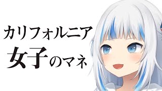 キャラ変がすさまじい地獄？の罰ゲーム（ぐらカリベールズクロニー）【UNO COLLAB】【ホロライブEN 和訳切り抜き】 [upl. by Yraunaj]