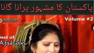 famous old song Pakistaniranatalha unfrezzmyaccount sadshayari sadsong duet [upl. by Nadab]