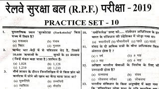 RPFRPF SI 2024  RPF CONSTABLESI PREVIOUS YEARS PAPER  RPFRPSF SI GK CLASS  10 [upl. by Santiago]