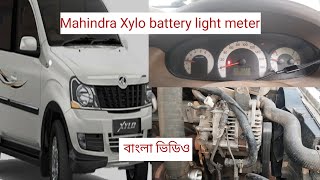 Mahindra Xylo battery light meter Xylo battery light cluster meter working dynamo Short fault Bangla [upl. by Lemmy]