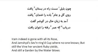 Rubaiyat of Khayyam In Farsi with English Translation  Part 4 [upl. by Yam573]