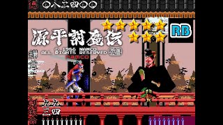 1986 60fps Genpei ToumaDen Hardest ALL 最高難易度 後半全ルート [upl. by Og]