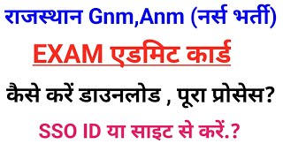 Rajasthan Gnm nurse admit card।anm exam admit card। कृषि पर्यवेक्षक admit card। nursing officer [upl. by Yennek984]