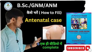 Antenatal case  Case book  कितना और कैसे भरे hindi language में  how to fill antenatal case [upl. by Burkhardt798]