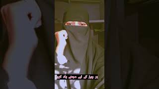 Aur Allah tala farmate Hain youtubeshorts shorts viralshorts [upl. by Ecnarwal703]