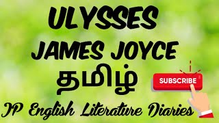 Ulysses by James Joyce Summary in Tamil [upl. by Wilonah]