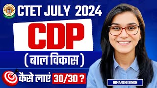 CTET July 2024 CDP New Syllabus How to score 3030 by Himanshi Singh [upl. by Renat]