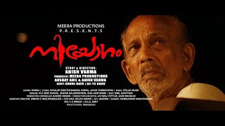 Niyogam Malayalam Movie2021 Official TrailerMamukkoyaAkshay AnilMeera ProductionsAnish Varma [upl. by Akcirehs716]