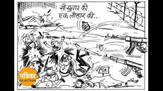 Cartoon in Patrika Prime time [upl. by Esdnyl]