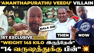 Ananthapurathu Veedu Bala Sir நடிகரின் தற்போதைய நிலை 🥺 quotயாருமே கண்டுக்கல யாரும் Chance தரலquot [upl. by Ardnuasal]