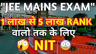 1 Lakh 5 Lakh Rank Student NIT Jee Mains Exam Low Score Low Percentile Kon Sa NIT Milega NIT Cutoff [upl. by Rem]