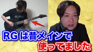 Ibanez RGの特徴について語ります [upl. by Gyasi405]