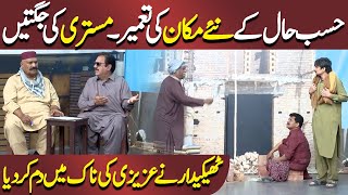 Mistri ki Jgutain  Malik vs Thekedar  Hasb e Haal  Dunya News [upl. by Laurinda513]