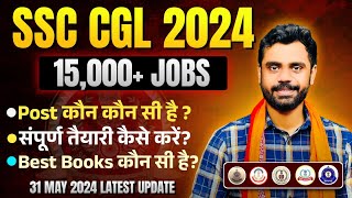 🔴 15000 नौकरियां SSC CGL 2024 Notification  अपनी एक Seat करो पक्की  Aditya Ranjan Sir Strategy [upl. by Meda172]