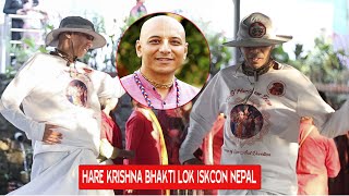 Hare Krishna Bhakti Lok  Iskcon Nepal  Hare Krishna kirtan  hare krishna bhajan newvideos2024 [upl. by Otilrac36]