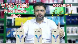 VIVO Y100 Price Update Alert  VIVO Y100 Price Down in Pakistan September 2024 [upl. by Marten]