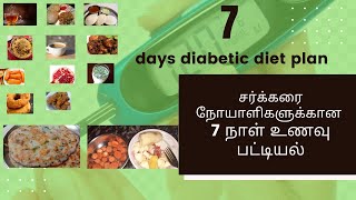 Top 5 Sugar Free Foods for Diabetes in Tamil  Diabetes Friendly Food Best Foods for sugar patients [upl. by Eidnyl218]