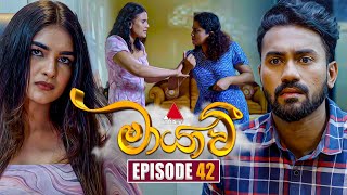 Maayavi මායාවී  Episode 42  29th October 2024  Sirasa TV [upl. by Darooge]