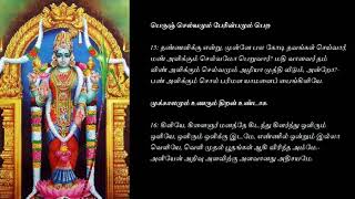 அபிராமி அந்தாதி  பாடல் வரிகளுடனும் பலன்களுடனும்  Abirami Anthadi  With Lyrics and Benefits [upl. by Kermit591]