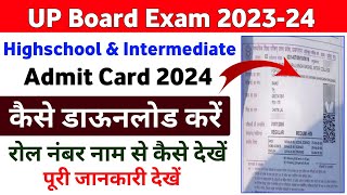 UP Board Admit Card 2024 Kaise Download Karen  UP Board Admit Card Kaise Nikale 2024 [upl. by Leanard]