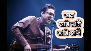 Ami Ami jani janiby anupam roy onmusic musicvideo anupamroy [upl. by Darrill]