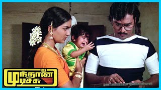 Mundhanai Mudichu Tamil Movie  Bhagyaraj fights for the kids  KBhagyaraj  Urvashi  Poornima [upl. by Ordisi172]