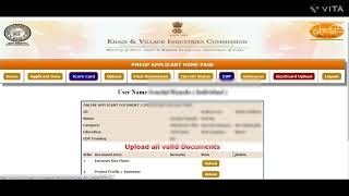 PMEGP Loan Apply Process KVIC PMEG Loan Application [upl. by Grossman]