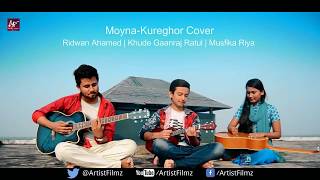 Moyna ময়না Song  Kureghor  Cover by Ridwan ahamed amp Khude Gaanraj Ratul amp Musfika Riya [upl. by Amaryllis]