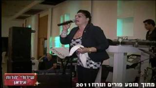 שידורי יהדות איראן הזמרת שהאנז טהרני shahnaz tehrani Show in israe [upl. by Jonie]